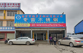 云顶国际钢材有限公司重要办公点